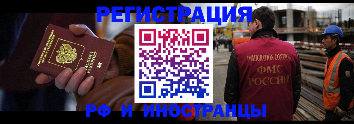 временная регистрация в квартире в Дятьково