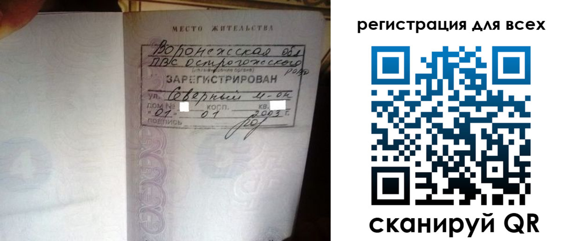 временная регистрация в Дятьково