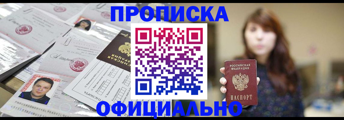 прописка гарантия в Дятьково