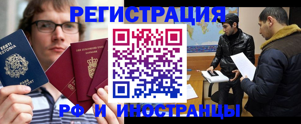 временная регистрация адрес в Дятьково