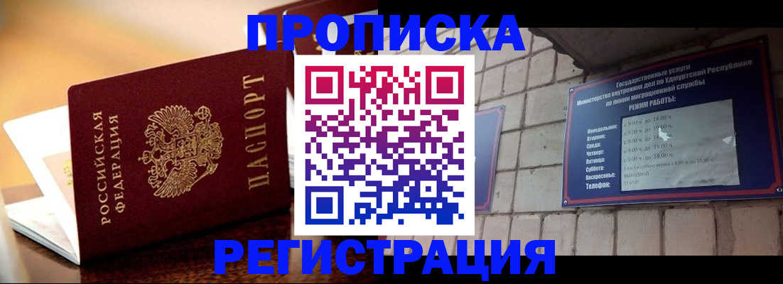 временная регистрация в Дятьково
