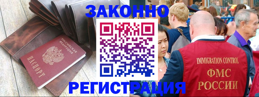 временная регистрация в квартире в Дятьково