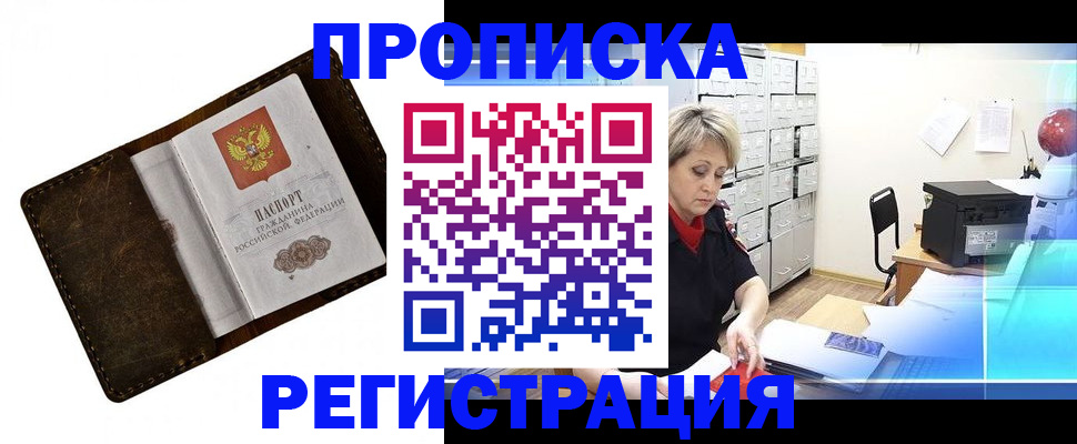временная регистрация адрес в Дятьково