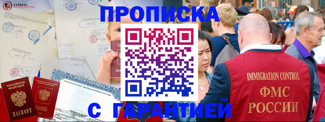 временная регистрация собственник в Дятьково